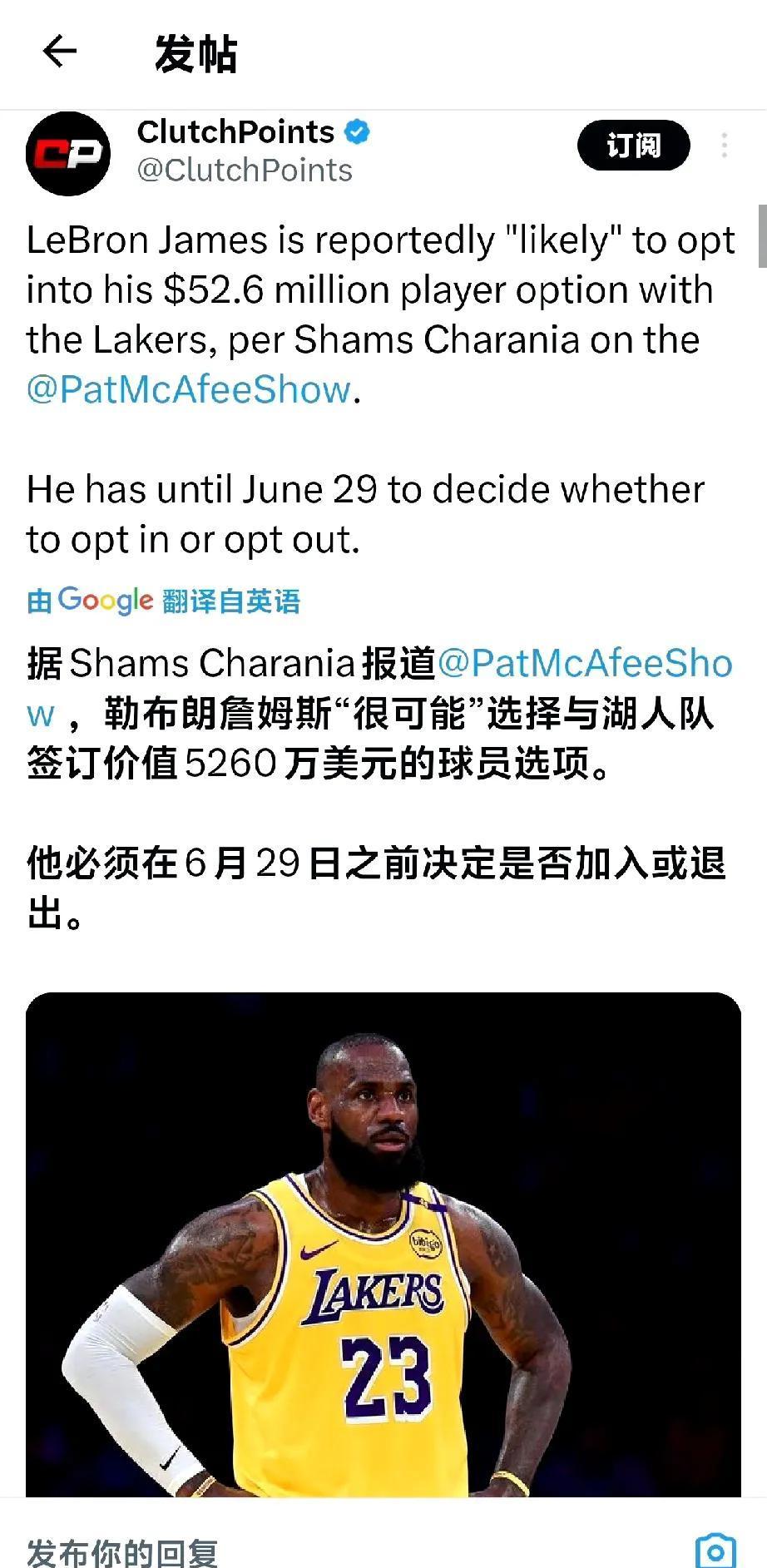 包含勒布朗-詹姆斯在社交媒体上晒照片，写下暖心感言感谢球迷的词条