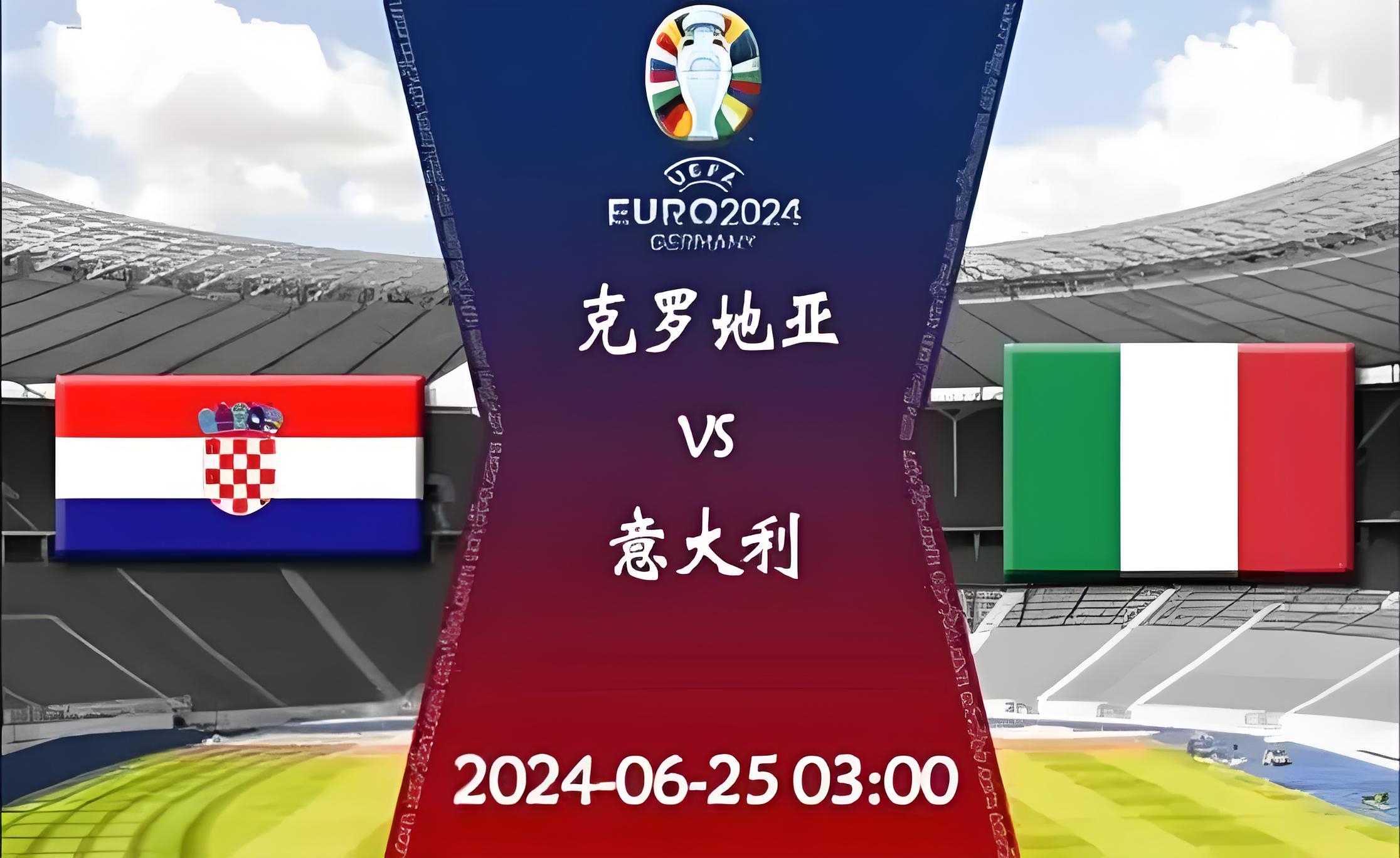 包含意大利队获得比赛胜利，晋级下一轮的词条