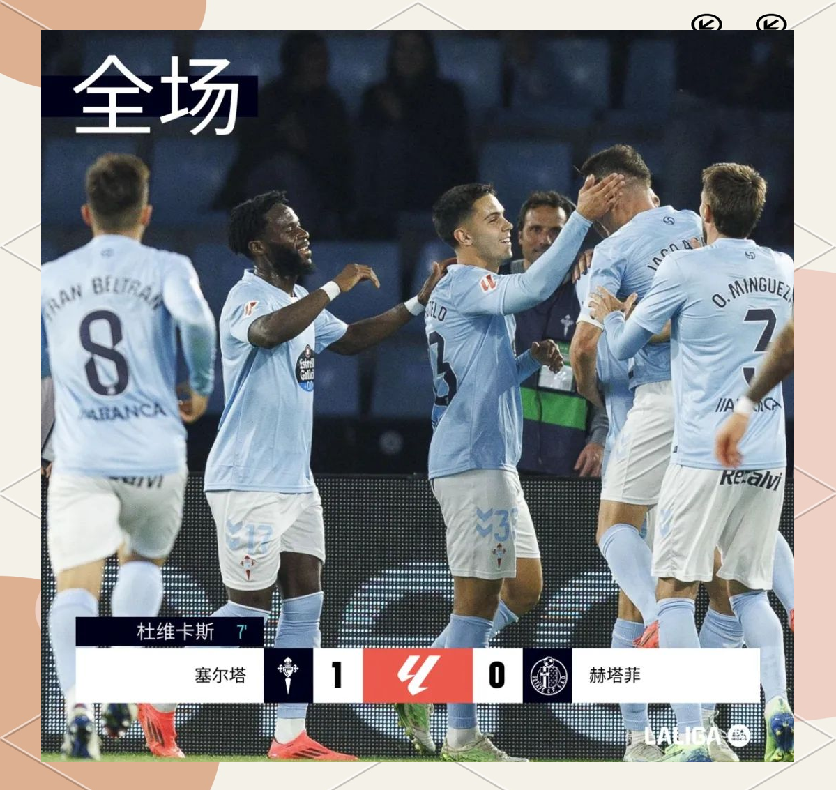 包含赫塔菲险胜对手，取得关键三分的词条