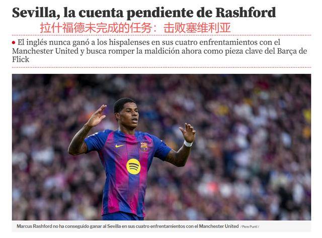 巴萨遭遇客场失利，西甲冠军梦或告终