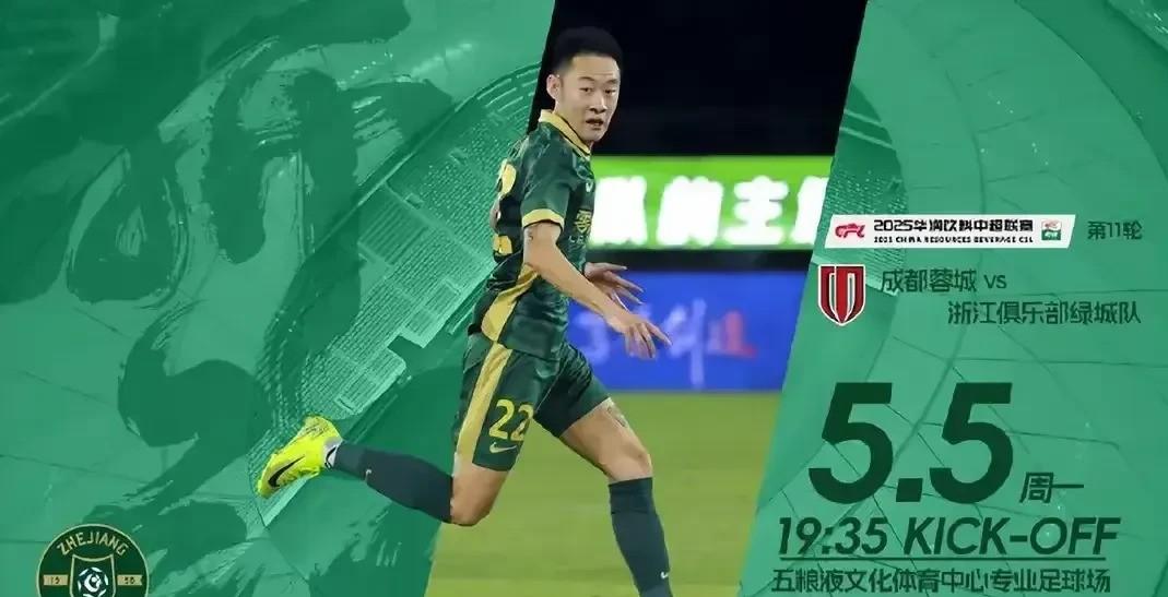 中超强队赢球毫无悬念，实力碾压对手的简单介绍