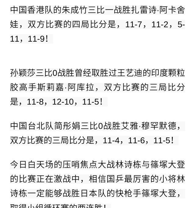 紧张的比赛即将进行,球迷们相约观战 紧张的比赛即将进行,球迷们相约观战